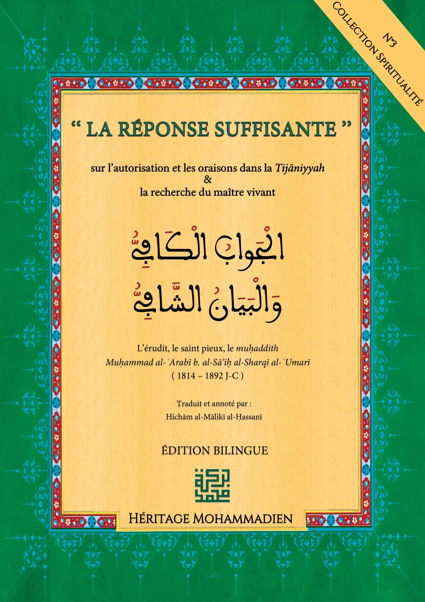 La réponse suffisante (al-jawāb al-kafī)