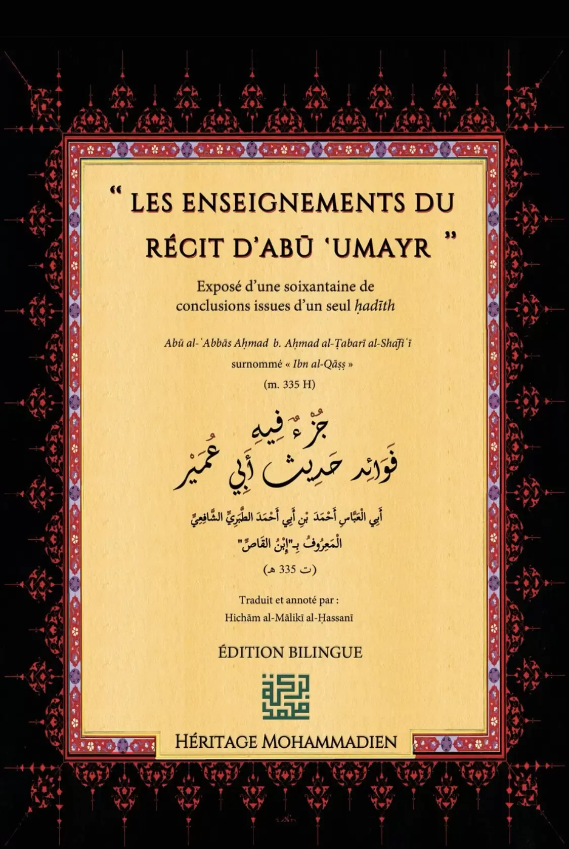Les enseignements du récit d’Abu Umayr