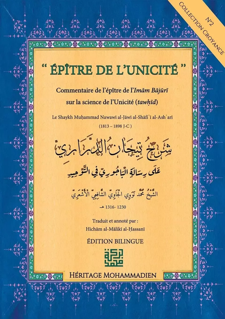Épitre de l’Unicité