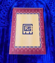 Cahier “Héritage Mohammadien” A4 – 100 pages